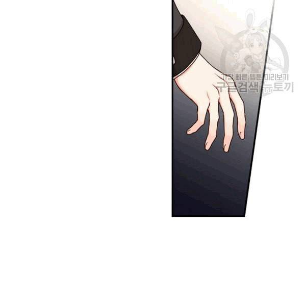 그 오빠들을 조심해 52화 59