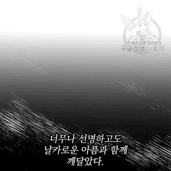 그 오빠들을 조심해 52화 64