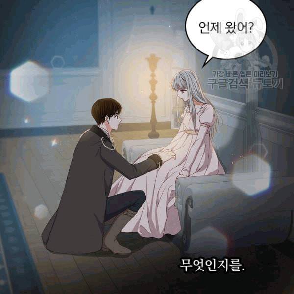 그 오빠들을 조심해 52화 67