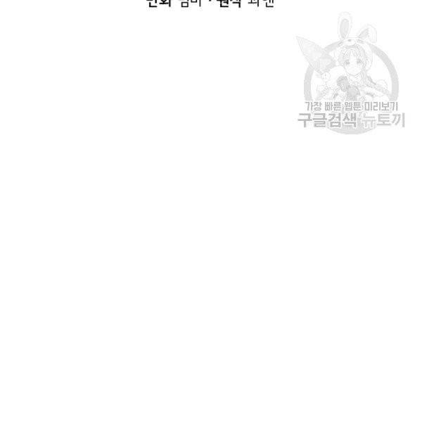 모든 게 착각이었다 25화 2
