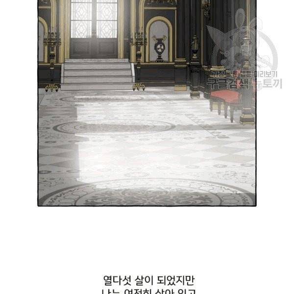 모든 게 착각이었다 25화 4