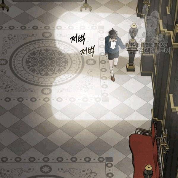 모든 게 착각이었다 25화 9