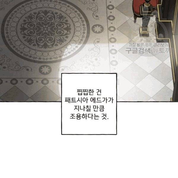 모든 게 착각이었다 25화 10