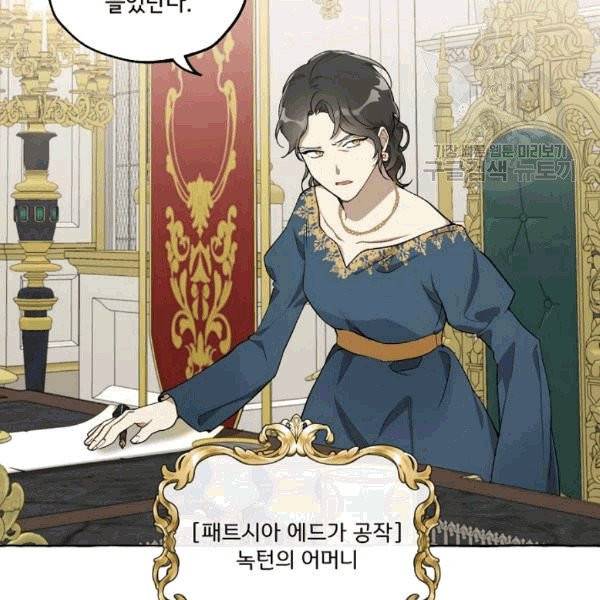 모든 게 착각이었다 25화 16
