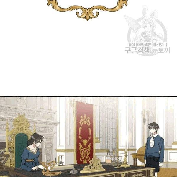 모든 게 착각이었다 25화 17