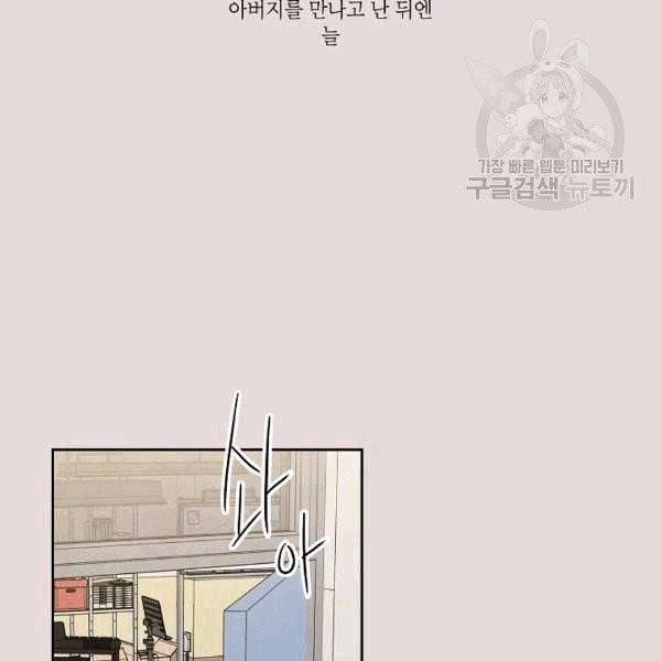 아파도 하고 싶은 26화 4