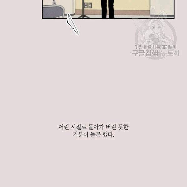 아파도 하고 싶은 26화 6