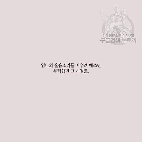 아파도 하고 싶은 26화 9