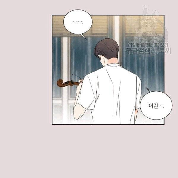 아파도 하고 싶은 26화 11
