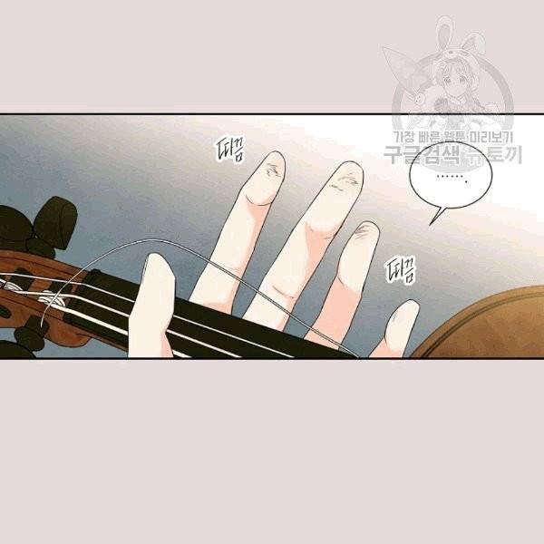 아파도 하고 싶은 26화 12