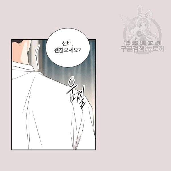 아파도 하고 싶은 26화 13