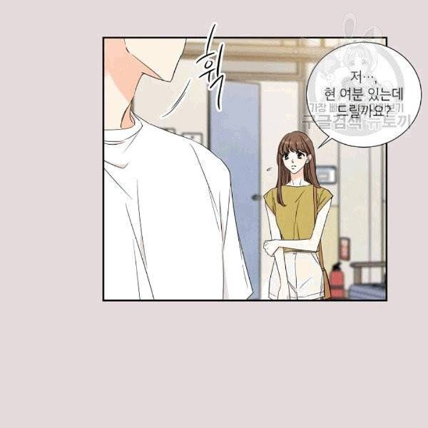 아파도 하고 싶은 26화 14