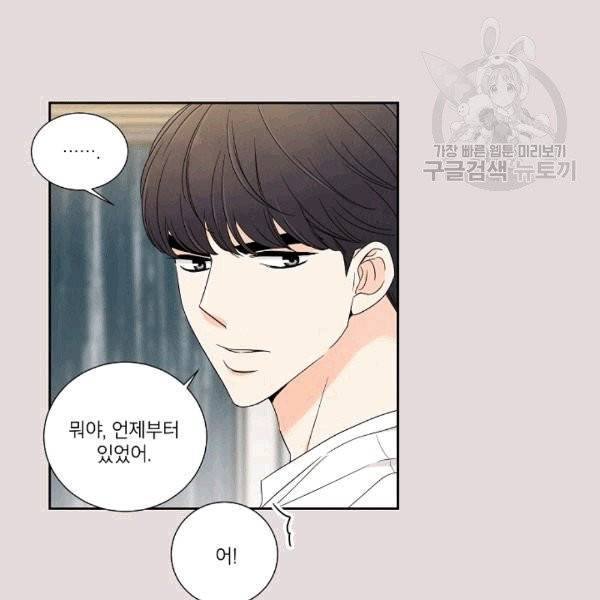 아파도 하고 싶은 26화 15