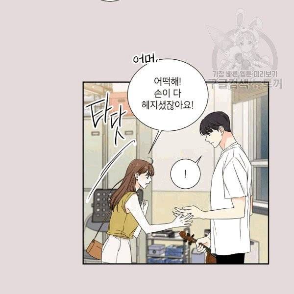 아파도 하고 싶은 26화 16
