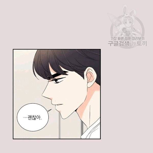 아파도 하고 싶은 26화 17