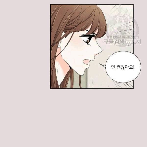 아파도 하고 싶은 26화 18