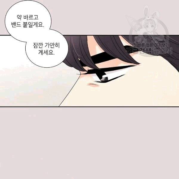 아파도 하고 싶은 26화 19