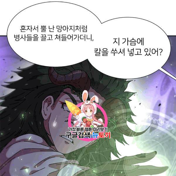 마왕의 딸로 태어났습니다 50화 1