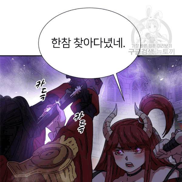 마왕의 딸로 태어났습니다 50화 4