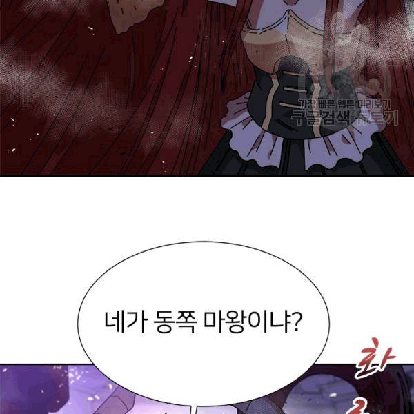 마왕의 딸로 태어났습니다 50화 5