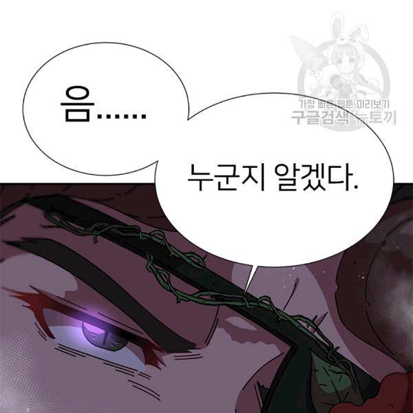 마왕의 딸로 태어났습니다 50화 7