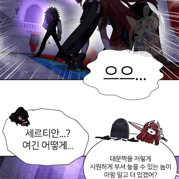 마왕의 딸로 태어났습니다 50화 11