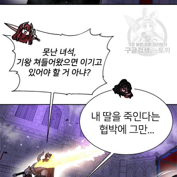 마왕의 딸로 태어났습니다 50화 13