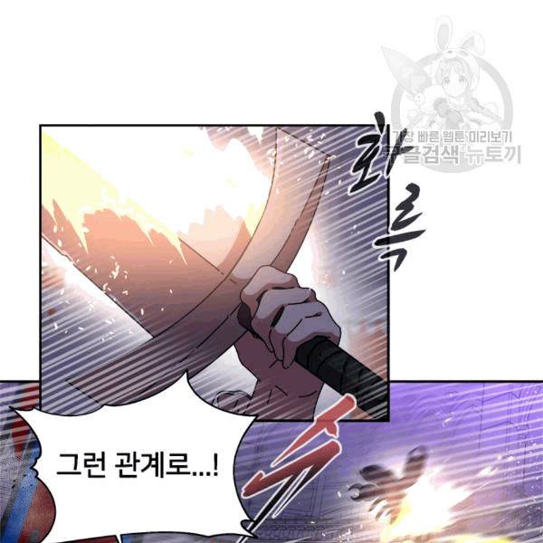 마왕의 딸로 태어났습니다 50화 16