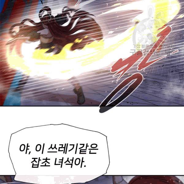 마왕의 딸로 태어났습니다 50화 17