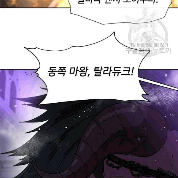 마왕의 딸로 태어났습니다 50화 19