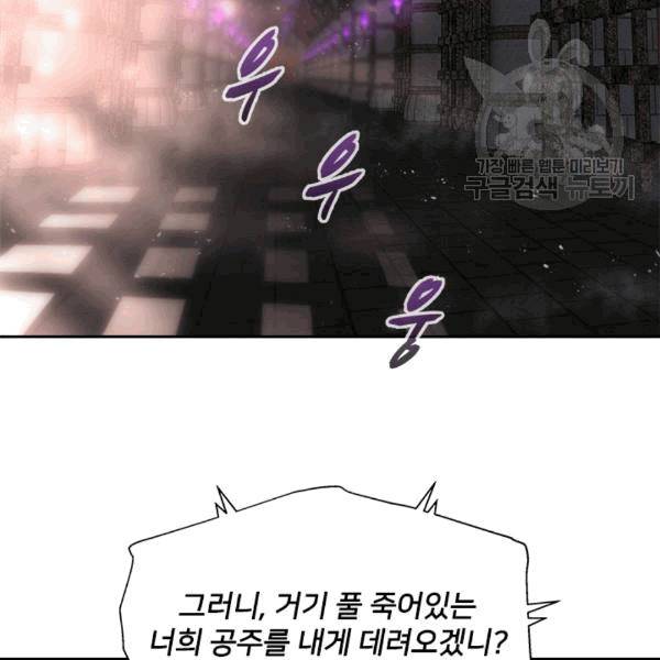 마왕의 딸로 태어났습니다 50화 23