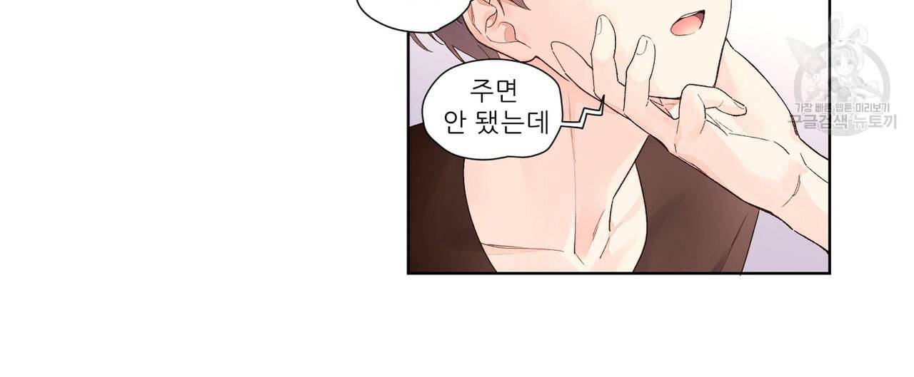 4주 애인 23화 9