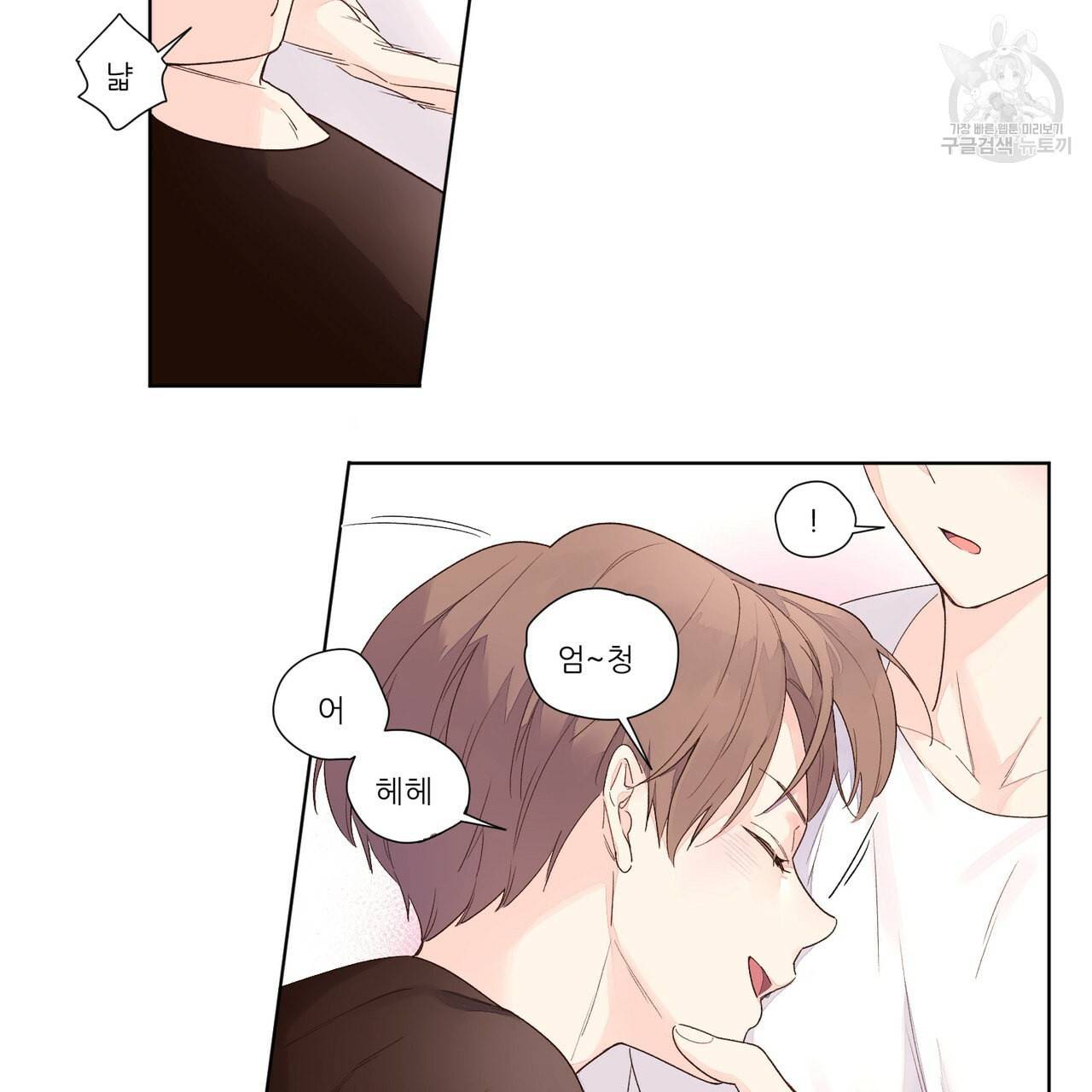 4주 애인 23화 12