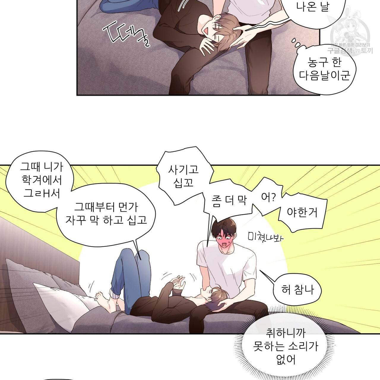 4주 애인 23화 15