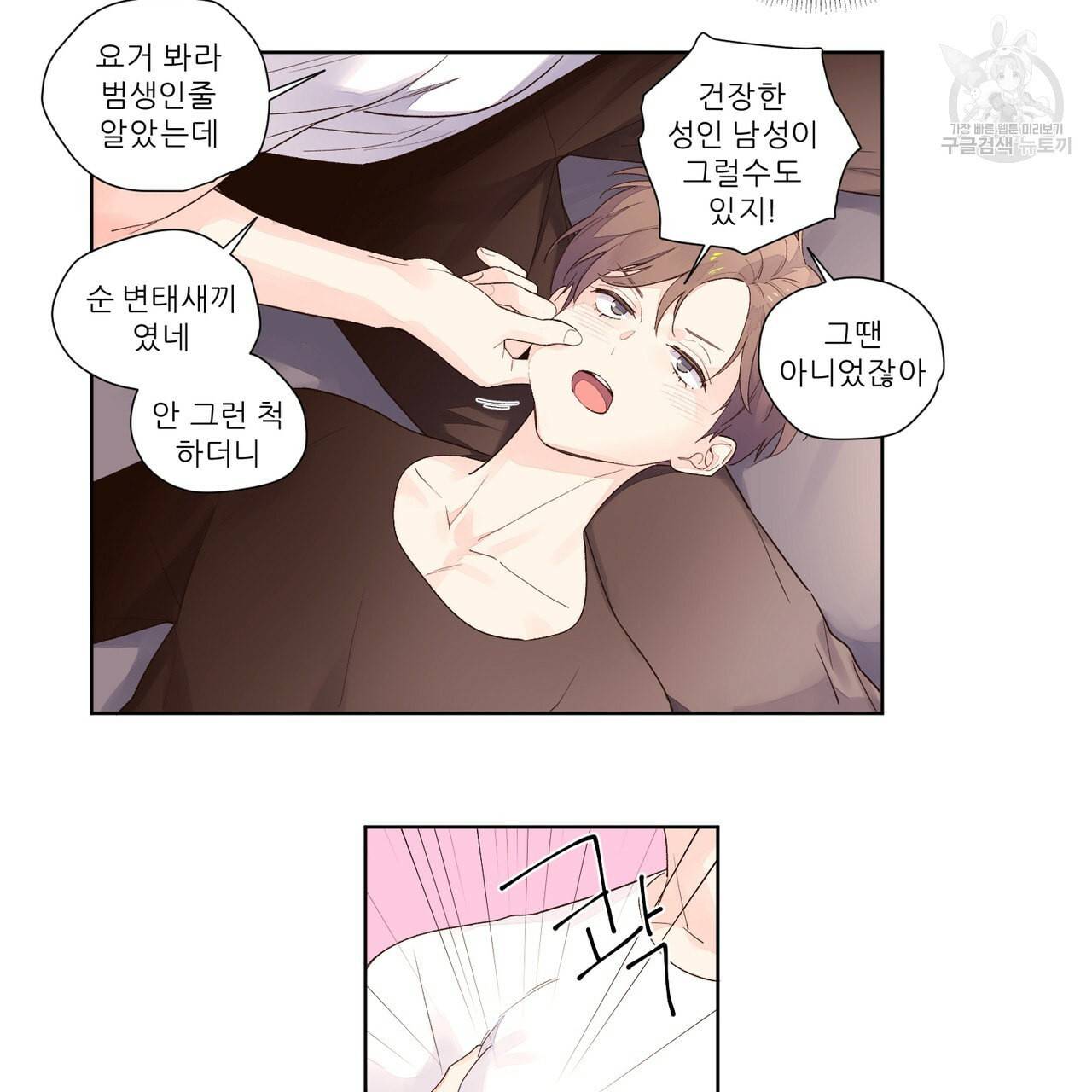4주 애인 23화 16