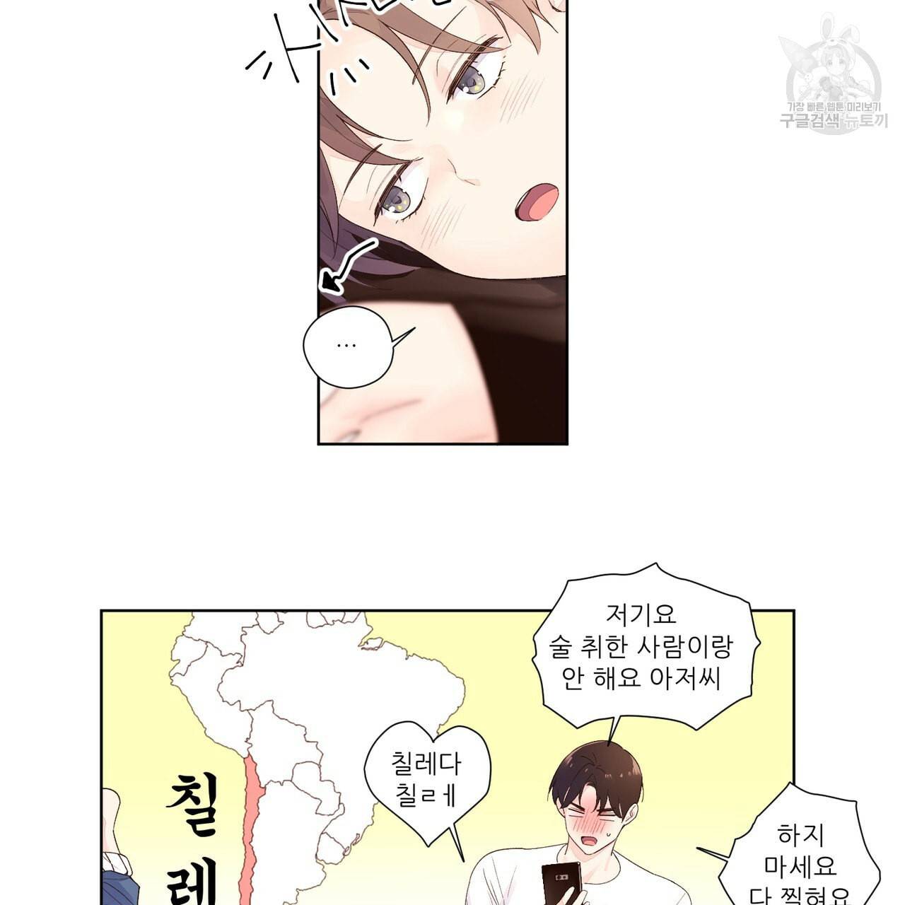 4주 애인 23화 20
