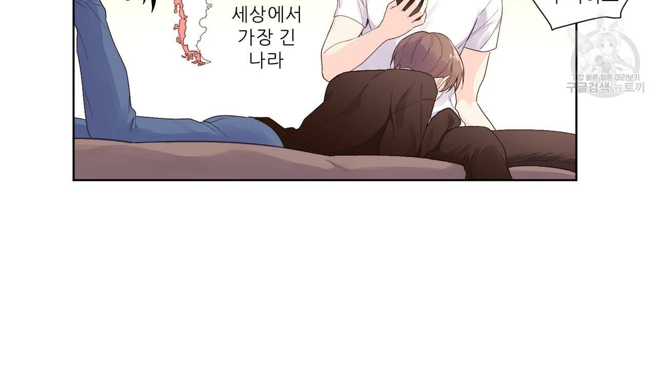 4주 애인 23화 21