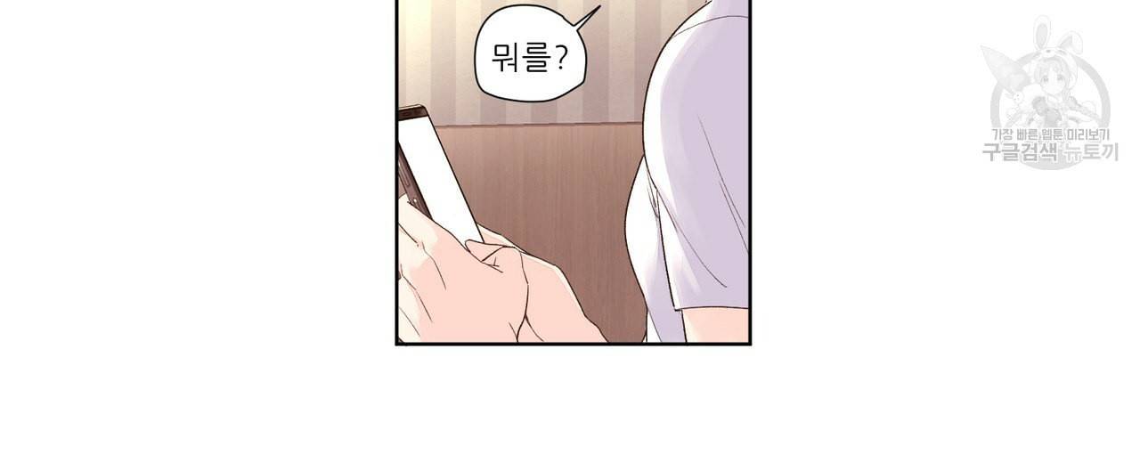 4주 애인 23화 25