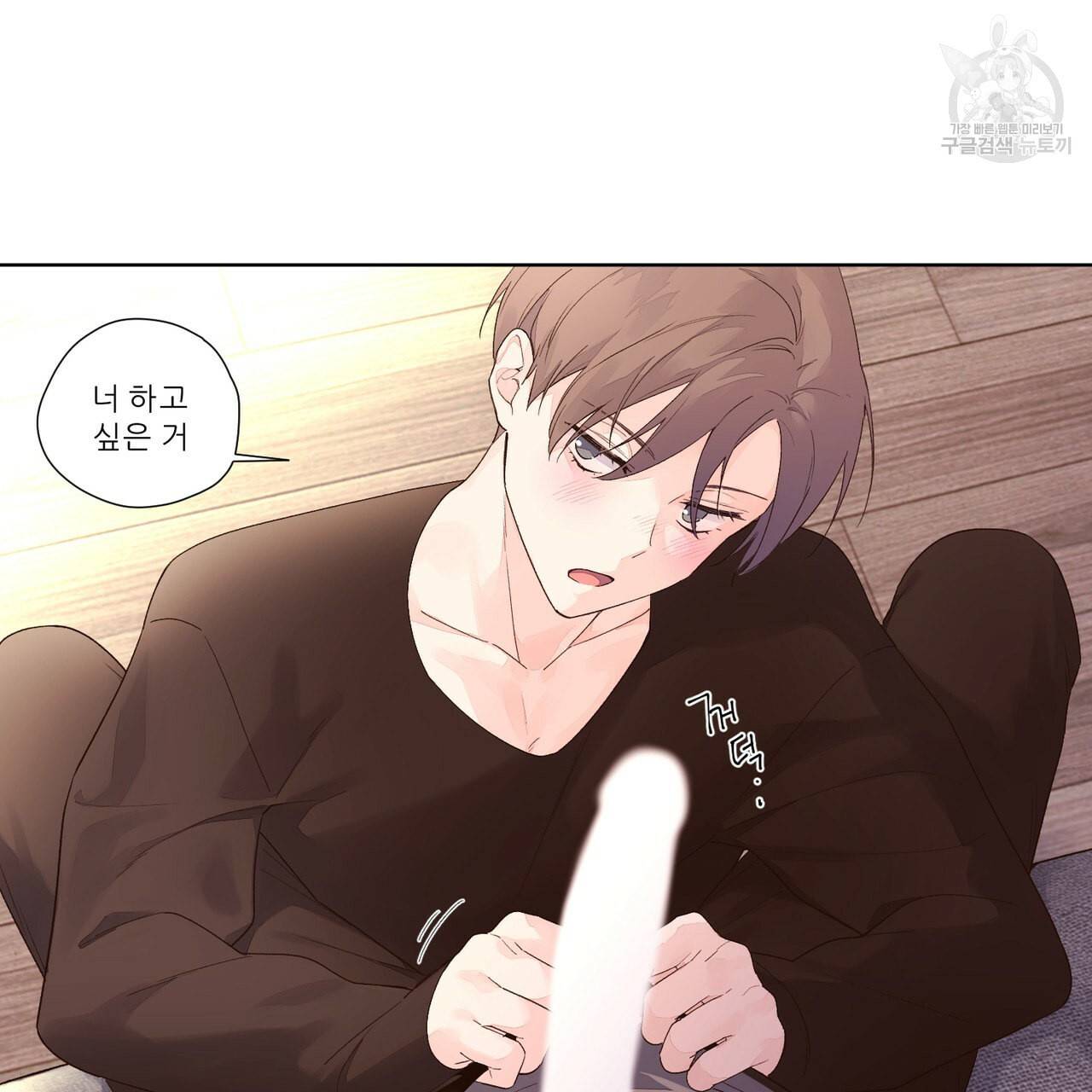 4주 애인 23화 26