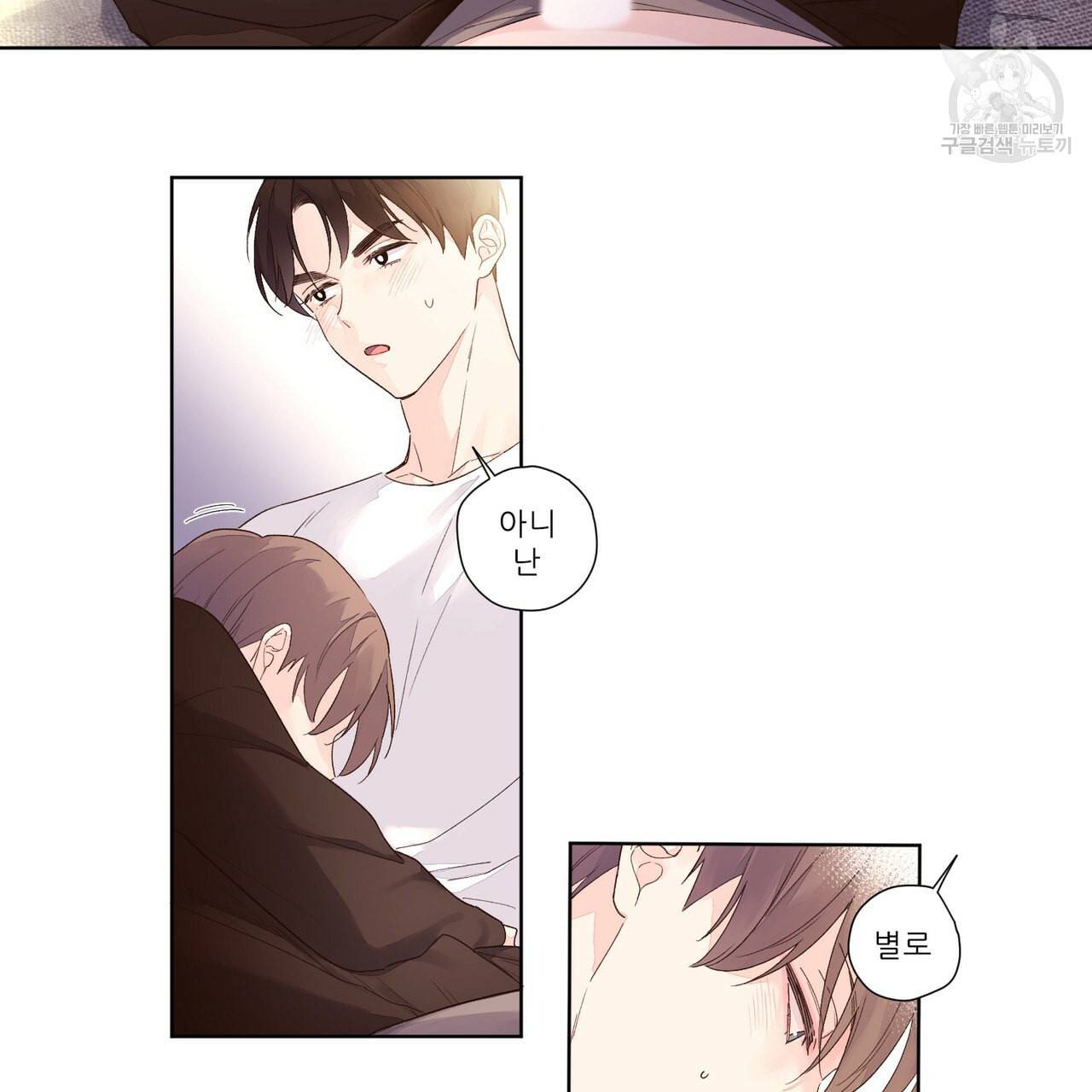 4주 애인 23화 27