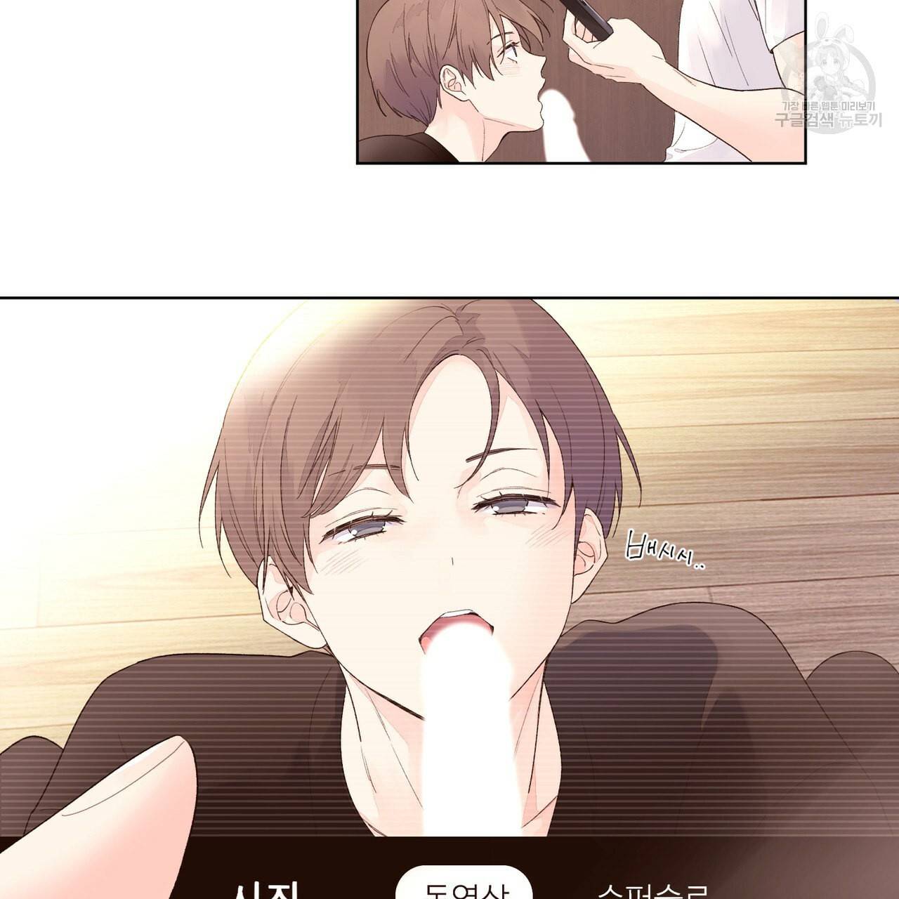 4주 애인 23화 31