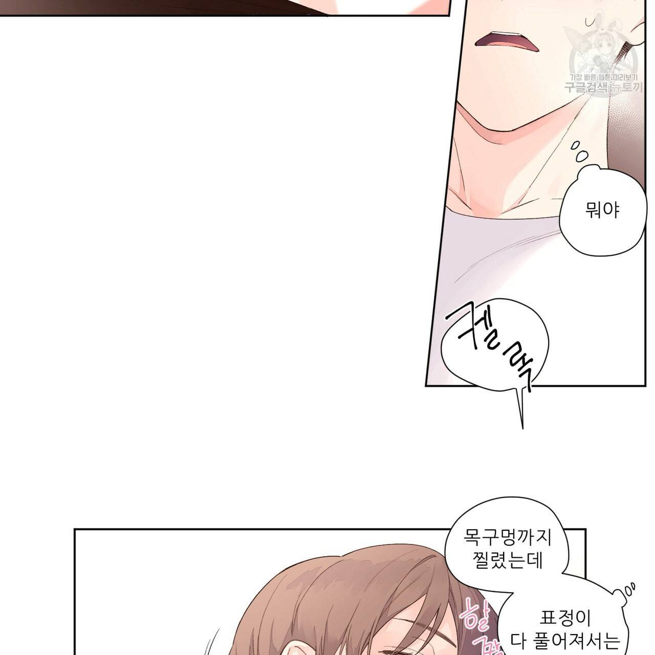 4주 애인 23화 39