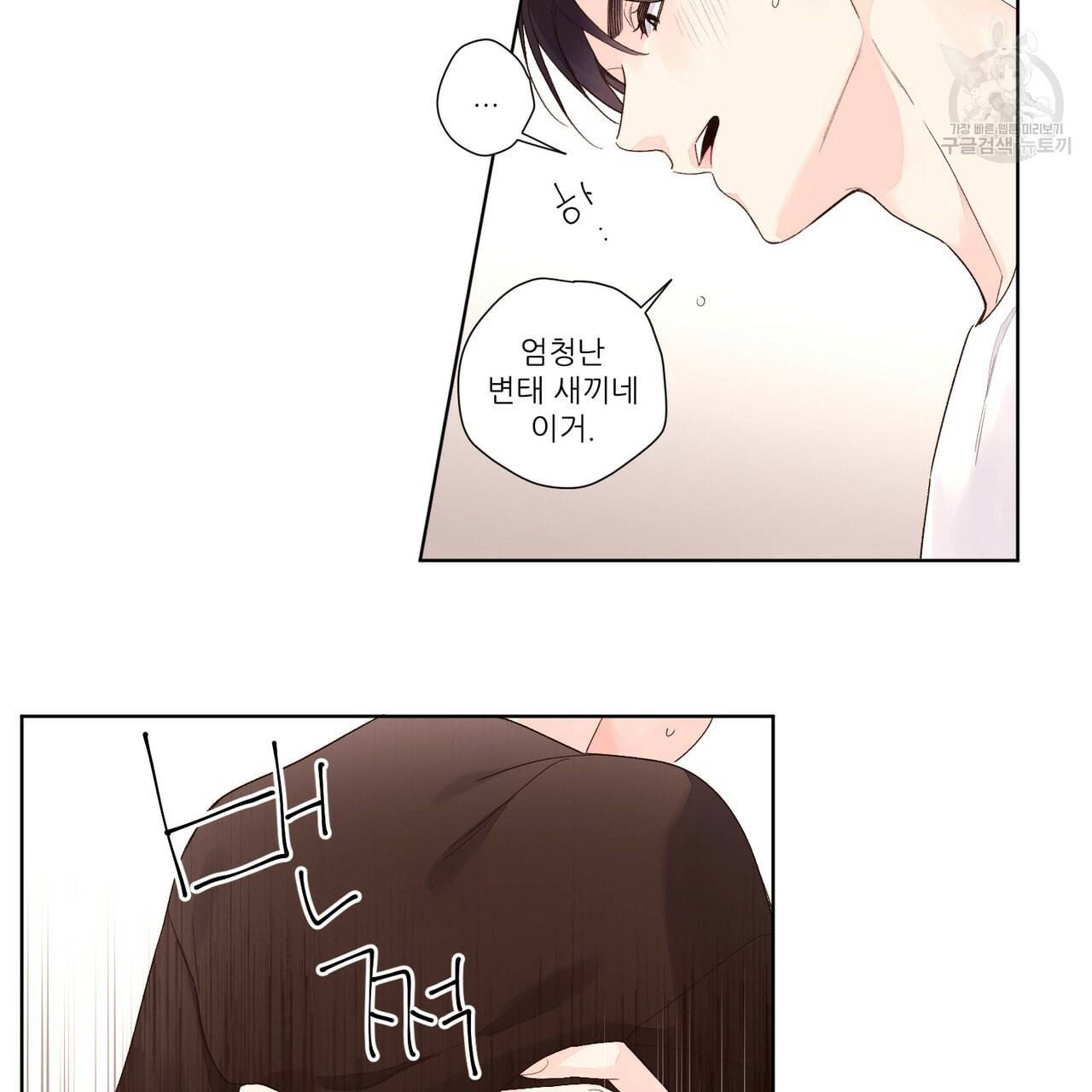 4주 애인 23화 43