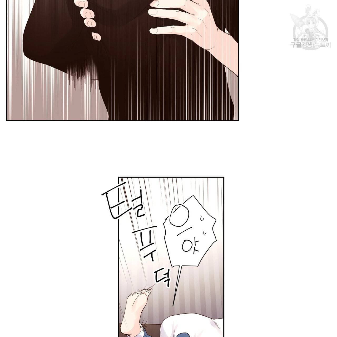 4주 애인 23화 44