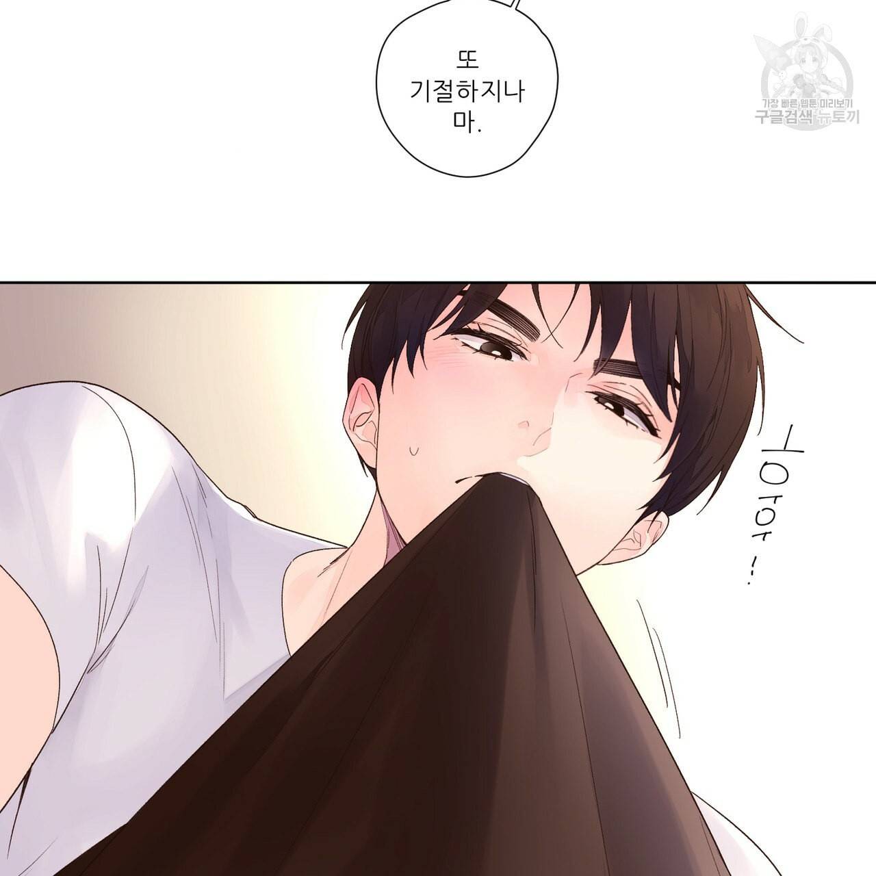 4주 애인 23화 47
