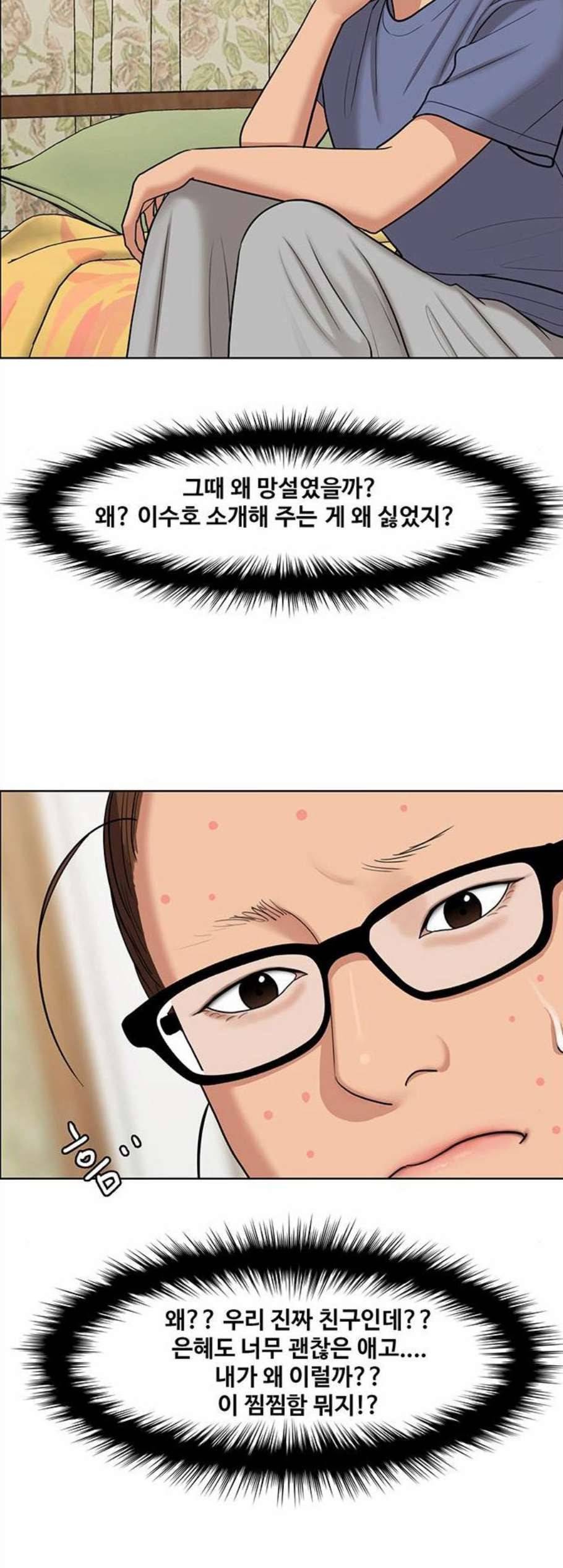 여신강림 138화 5