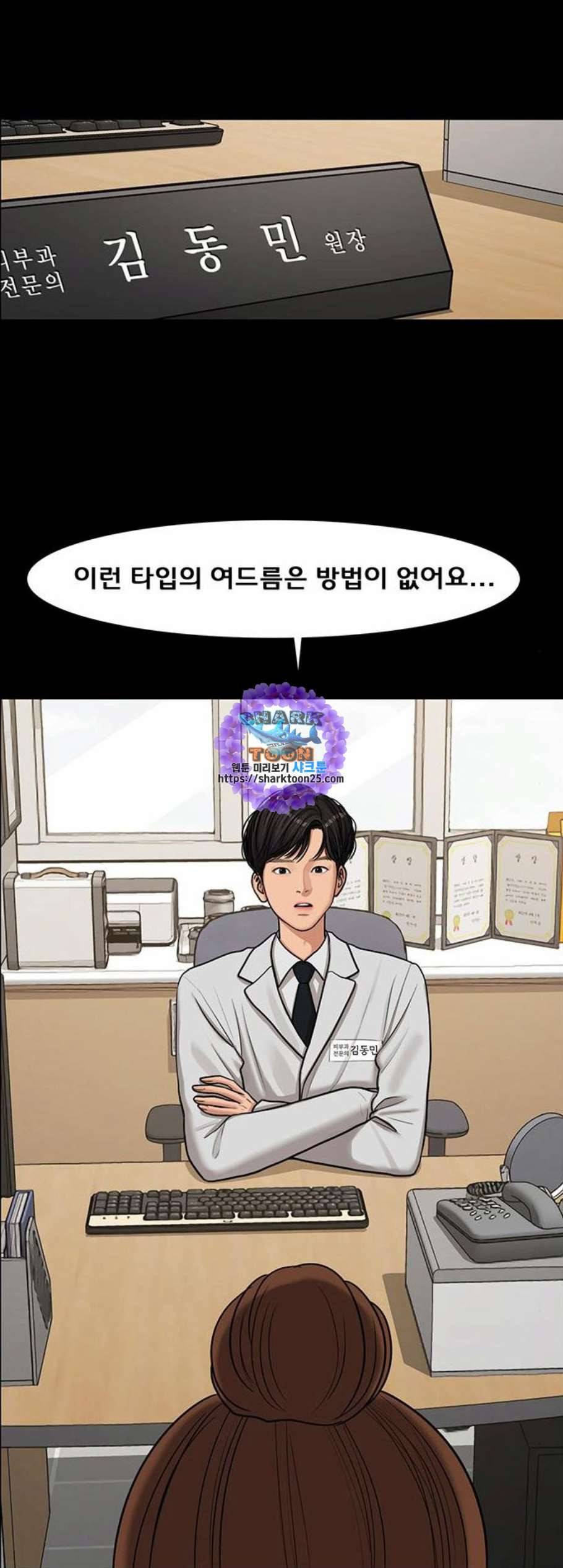 여신강림 138화 11
