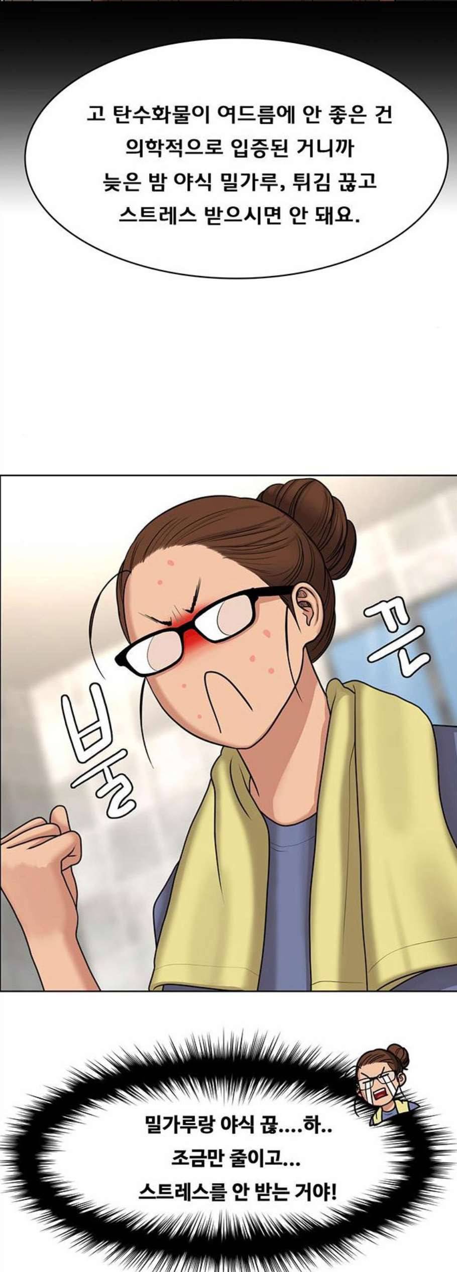 여신강림 138화 12