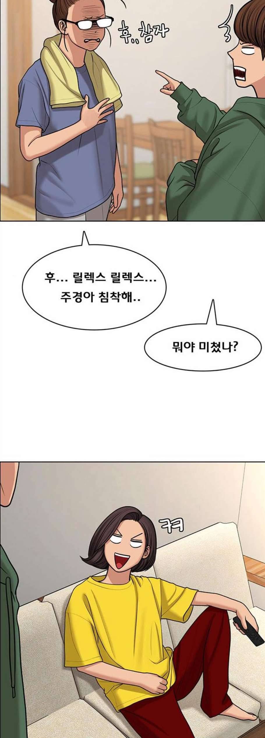 여신강림 138화 15