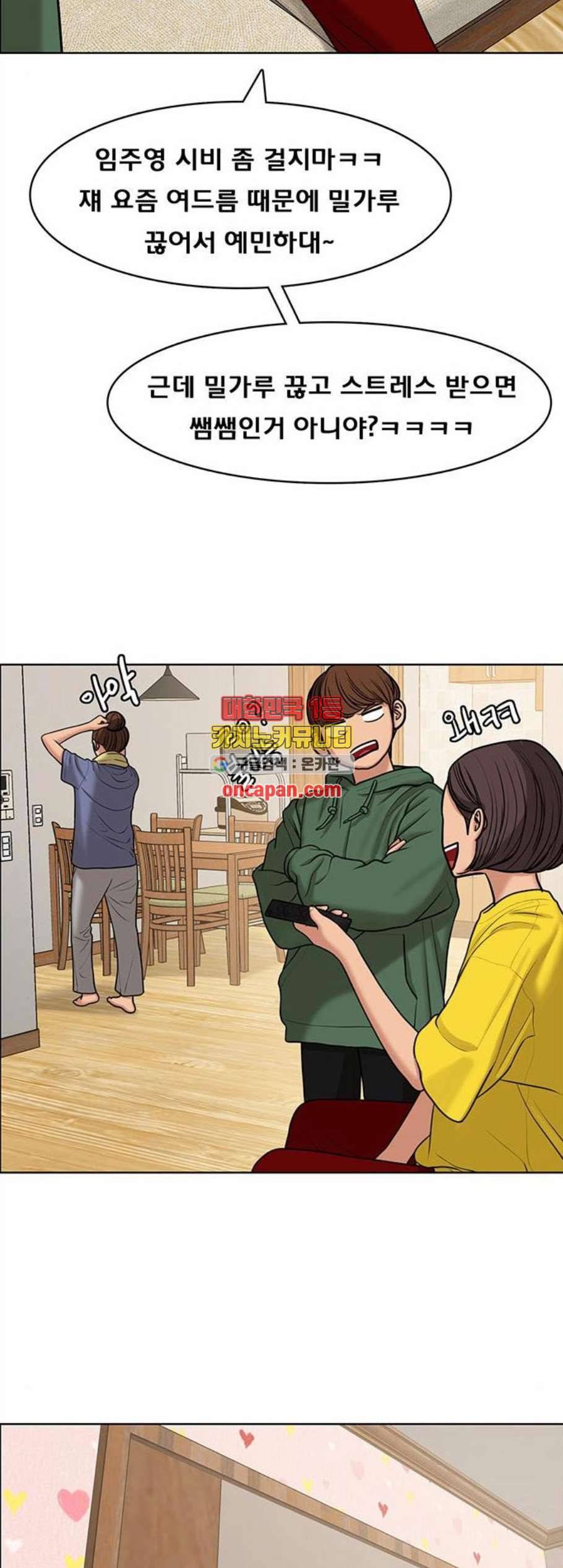 여신강림 138화 16